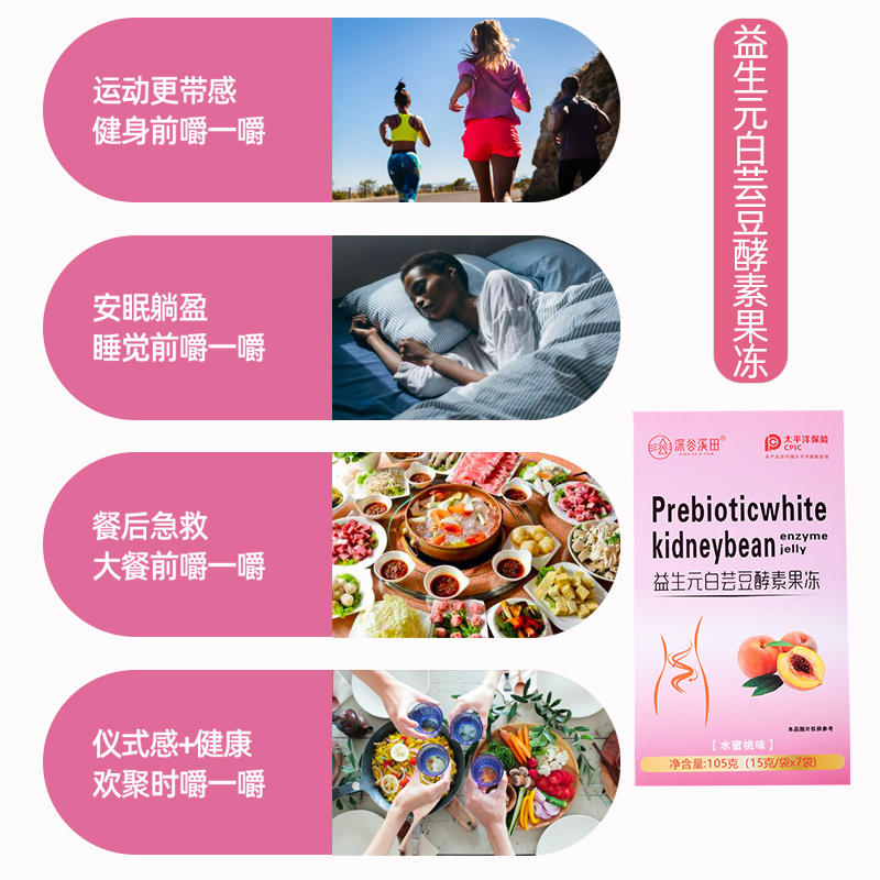  深谷溪田酵素