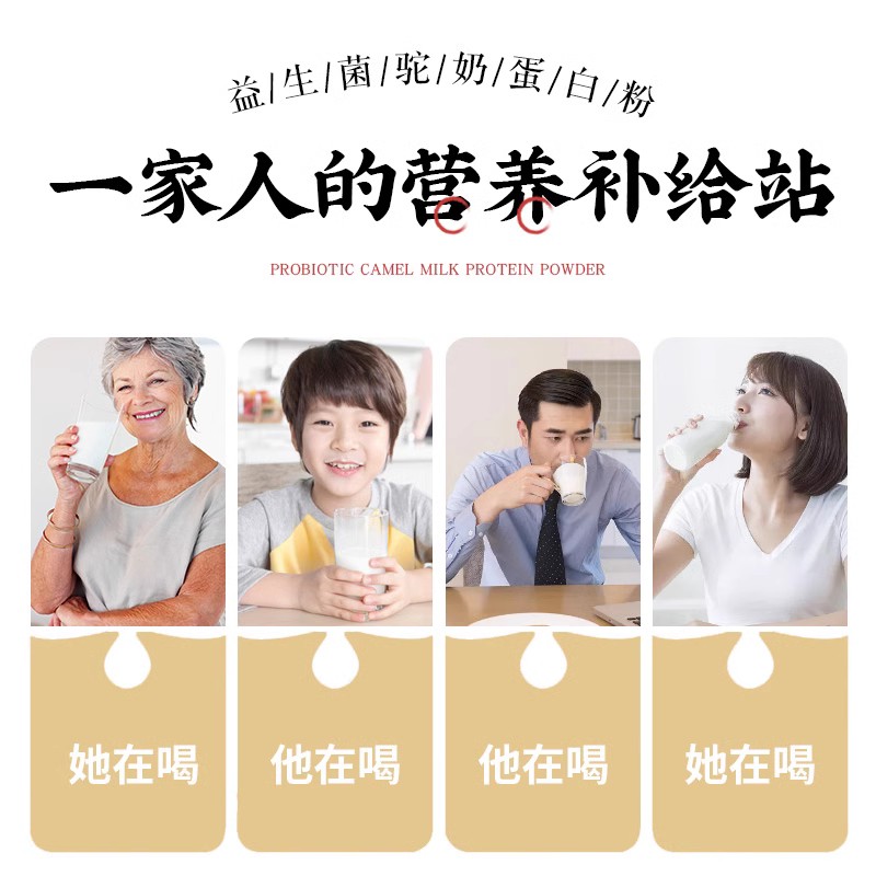 深谷溪田益生菌駝奶蛋白粉中老年學生成人兒童早餐營養蛋白質粉_深谷溪田旗艦店_保健食品/膳食營養補充食品