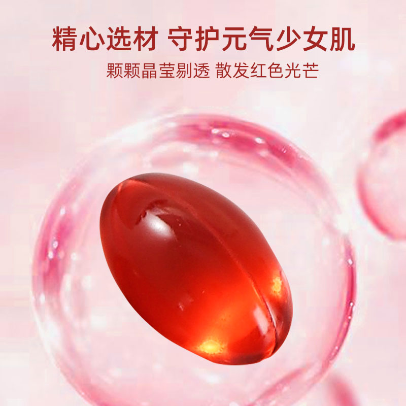 深谷溪田玫瑰油透明質酸鈉凝膠糖果精油膠囊溶斑臉部外敷內服_深谷溪田旗艦店_保健食品/膳食營養補充食品