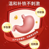 【Гонконгский научно-исследовательский институт Кангруи】 Железный гель Gem Gummy Fe Red Date Date Flavor Collagen, богатый железом, воск