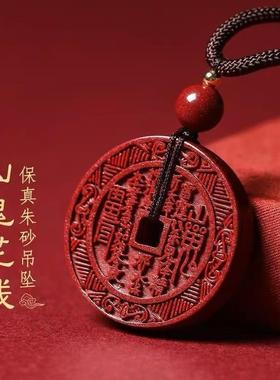 真品朱砂山鬼钱吉祥平安祝福吊坠