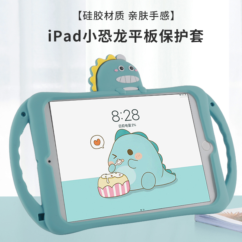 儿童卡通2020新款iPad air3保护套mini6硅胶套10.2寸带笔槽适用苹果平板pro11软壳iPad2防摔4代全包迷你5可爱-图2