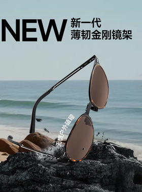 蕉下墨镜防紫外线方圆框太阳眼镜