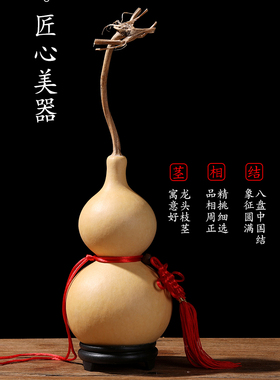 挂件天然葫芦摆件客厅天然葫芦