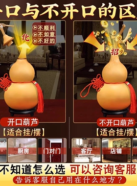 天然葫芦摆件镇宅招财挂件