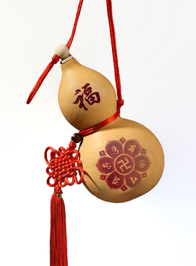 天然开口葫芦挂件摆件六字真言葫芦吉祥物玄关东南角解二黑病付星