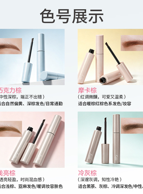 Fujiko撕拉眉胶半永久染眉膏懒人眉毛定型防水持久不脱色棕色日本