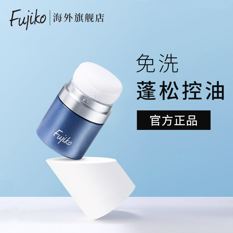 阿娇同款日本fujiko富志可油头头发 fujiko海外头发造型