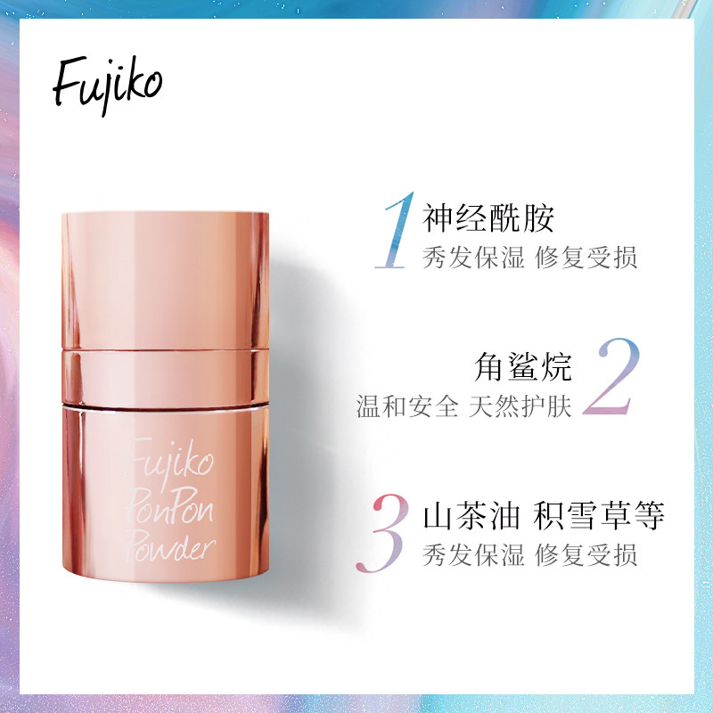阿娇同款日本进口fujiko金色蓬松粉 fujiko海外头发造型