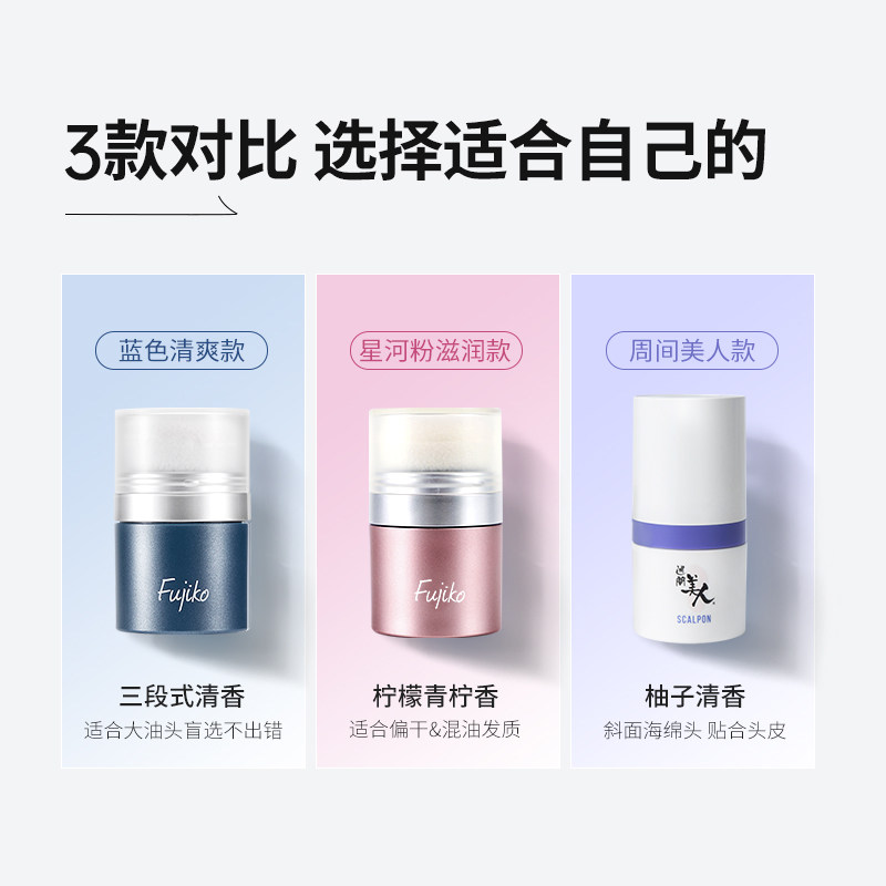 Fujiko富志可蓬蓬粉头发蓬松神器油头控油去油免洗干发粉非喷雾,淘宝优惠券,粉丝福利购,淘宝优惠卷