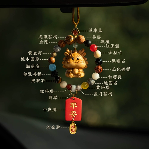 Натуральная подвеска для машины, зеркало заднего вида, китайский гороскоп, подарок на день рождения