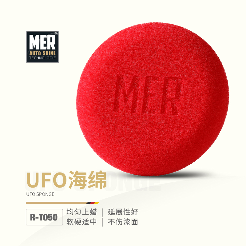 MER汽车打蜡上蜡海绵手动美容擦车UFO手工抛光打蜡8个装工具用品-图0