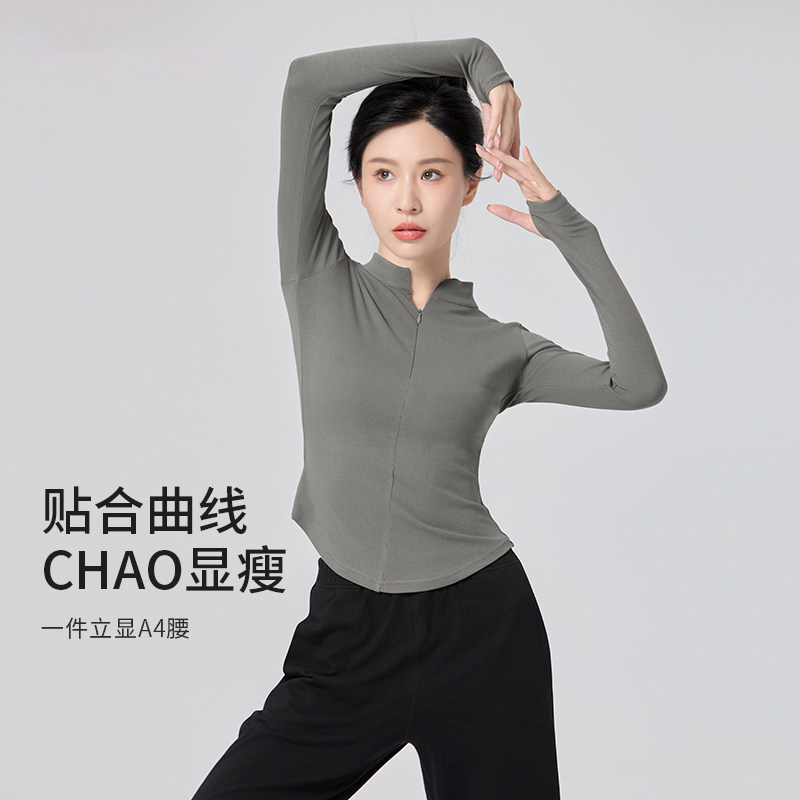 成人现代舞上衣长袖女舞蹈服练功服秋季新款外套瑜伽形体服套装,淘宝优惠券,粉丝福利购,淘宝优惠卷
