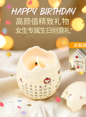 天猫优选创意生日礼物香薰礼盒