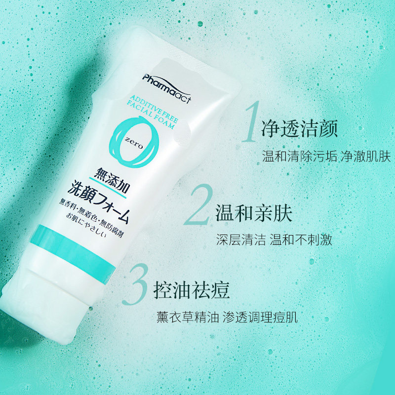 日本熊野油脂无添加祛痘保湿洁面乳 宇石海外洁面