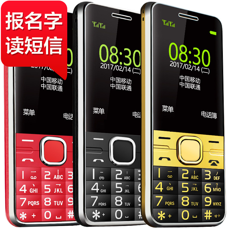 关爱心m560老人机超长待机老年机 关爱心旭光明手机