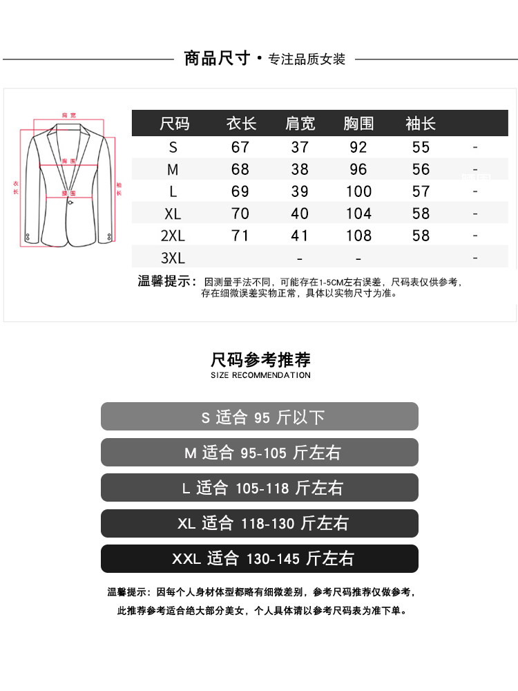 米魅儿休闲黑色小西装外套春秋修身 米魅儿西装