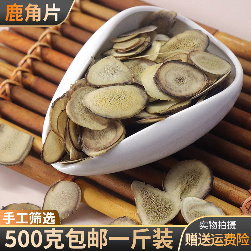  碧素堂滋补养生其他药食同源食品