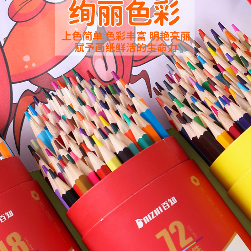 水溶性彩色铅笔可擦彩铅专业72色手绘成人油性彩铅绘画学生用48色画画套装秘密花园36涂色笔美术初学者绘画笔,淘宝优惠券,粉丝福利购,淘宝优惠卷