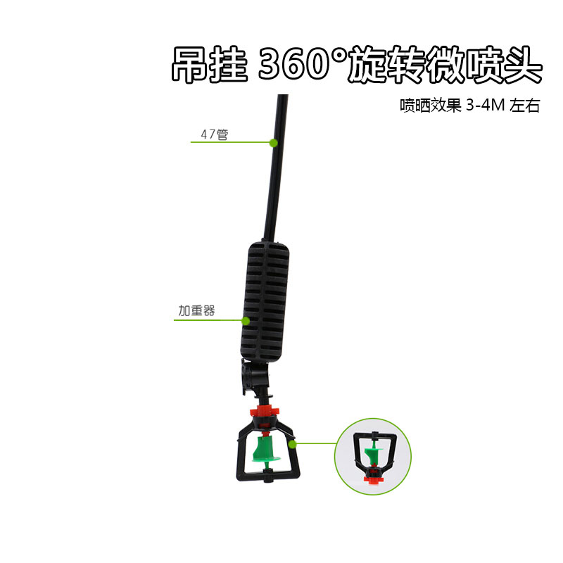 雾化喷头微雾农用喷雾器自动浇花器浇水喷淋降温除尘微喷灌溉系统-图1