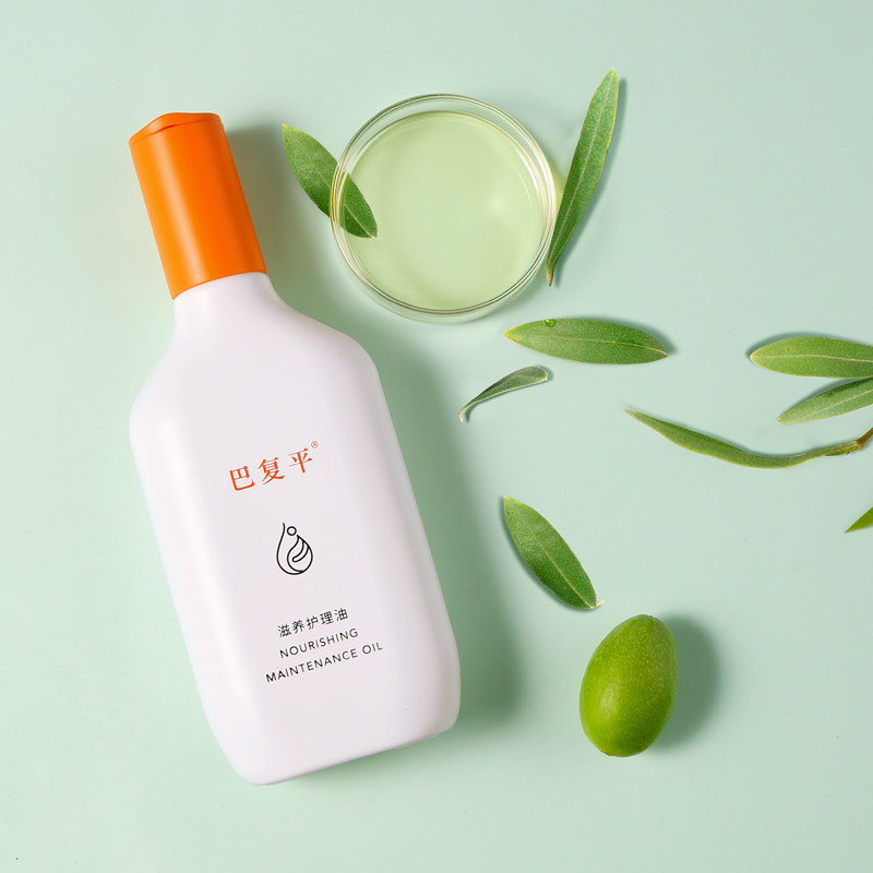 巴复平滋养护理油妊娠纹预防橄榄油 巴复平妊娠纹护理