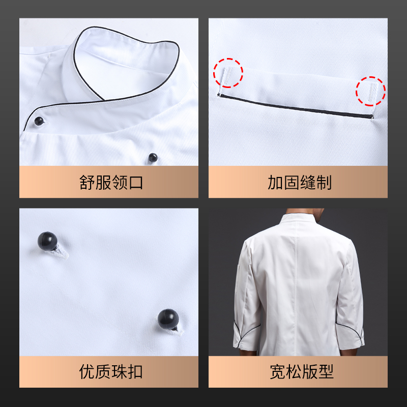 防水厨师长袖秋冬主厨套装工作服 北集工装制服