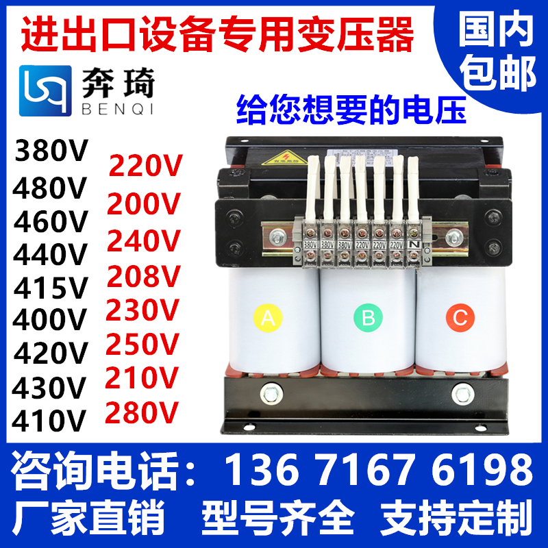 208v415v4转隔离干式变40v240v460v480220v200v230380v变压器三相-图0