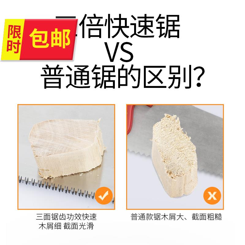 三倍快速锯木工锯手工锯薄锯子锯果树锯木硬木园艺锯家用伐木-图1