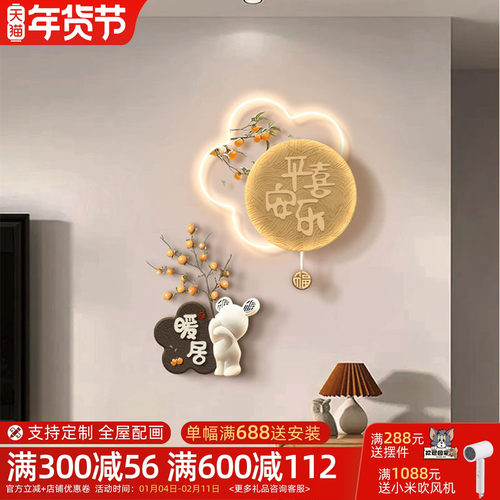 中古风电视背景墙挂画2025新款入户玄关装饰画创意客厅沙发壁灯画-图0