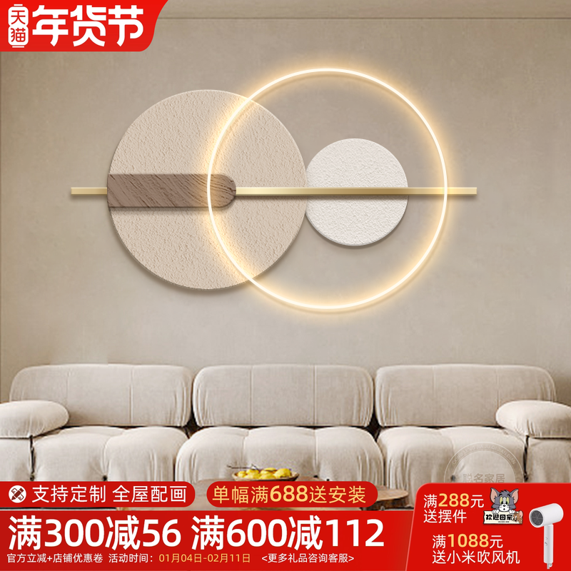 现代轻奢客厅装饰画高级感沙发背景墙挂画意式极简氛卧室立体壁灯,淘宝优惠券,粉丝福利购,淘宝优惠卷