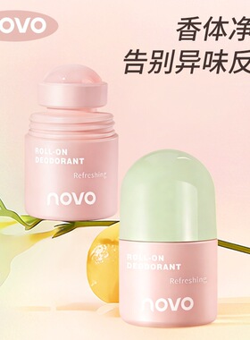 止汗净味留香温和护肤走珠露