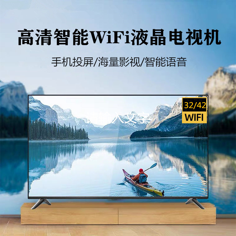 格亚仕旗舰店。 特价32寸高清4K液晶电视机42/55/60英寸智能网络语音WiFi超薄0