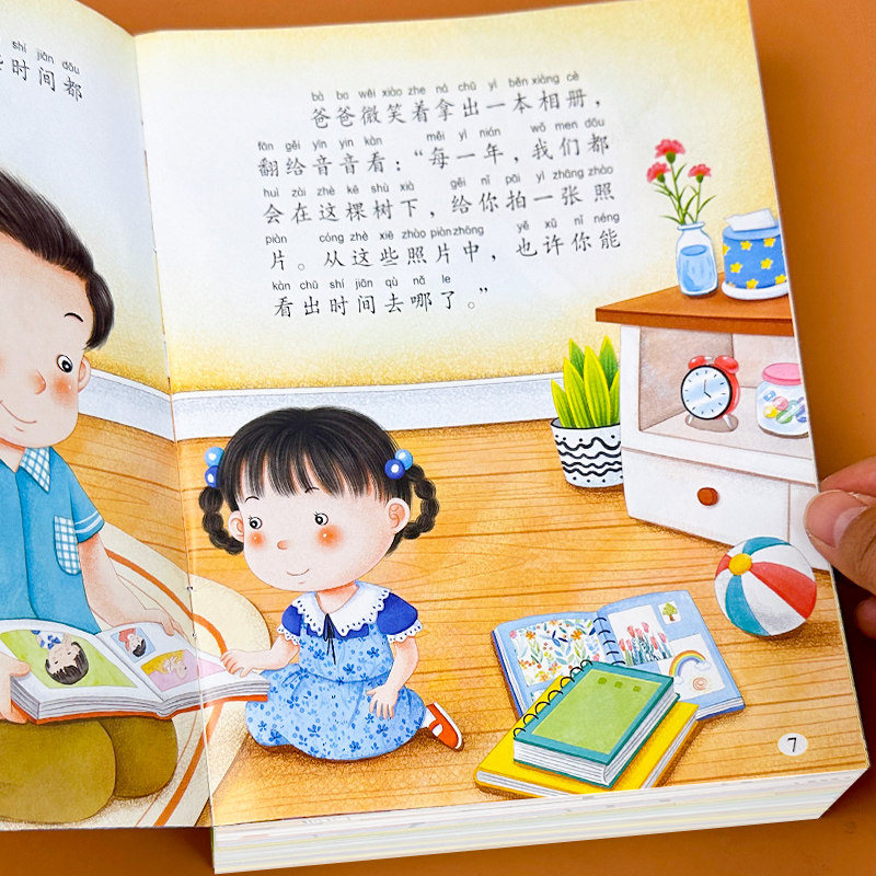 儿童时间管理绘本3一6岁幼儿园启蒙早教阅读睡前故事书培养好习惯,淘宝优惠券,粉丝福利购,淘宝优惠卷
