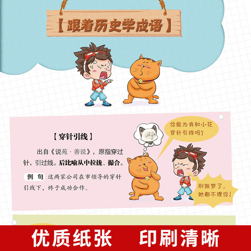爆笑漫画中国史半小时漫画中国历史小学生课外阅读故事书唐宋三国