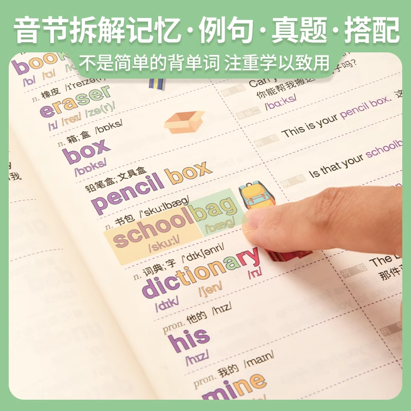 初中生你得这样背单词 初中英语必词汇7七8八9九年级音标学习听读英语单词记背神器3500词汇正版教材同步人教版初中英语单词默写本