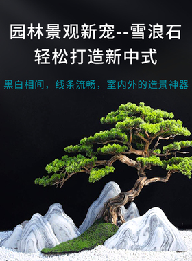 爱境汉白玉摆件雪浪石庭院造景