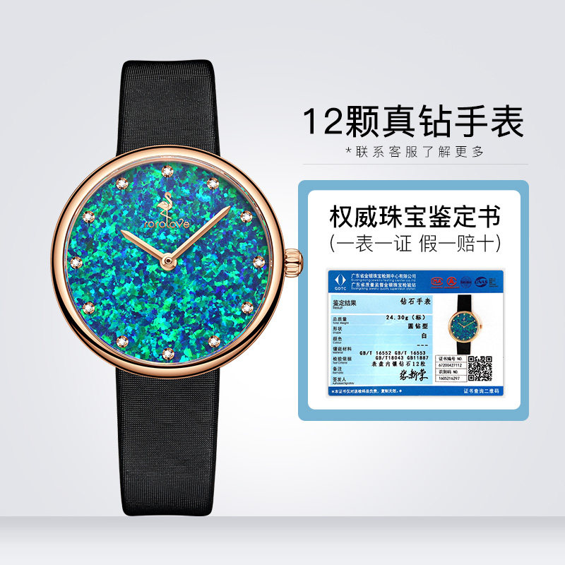 rorolove 12颗天然钻石手表表盘 rorolove国产腕表