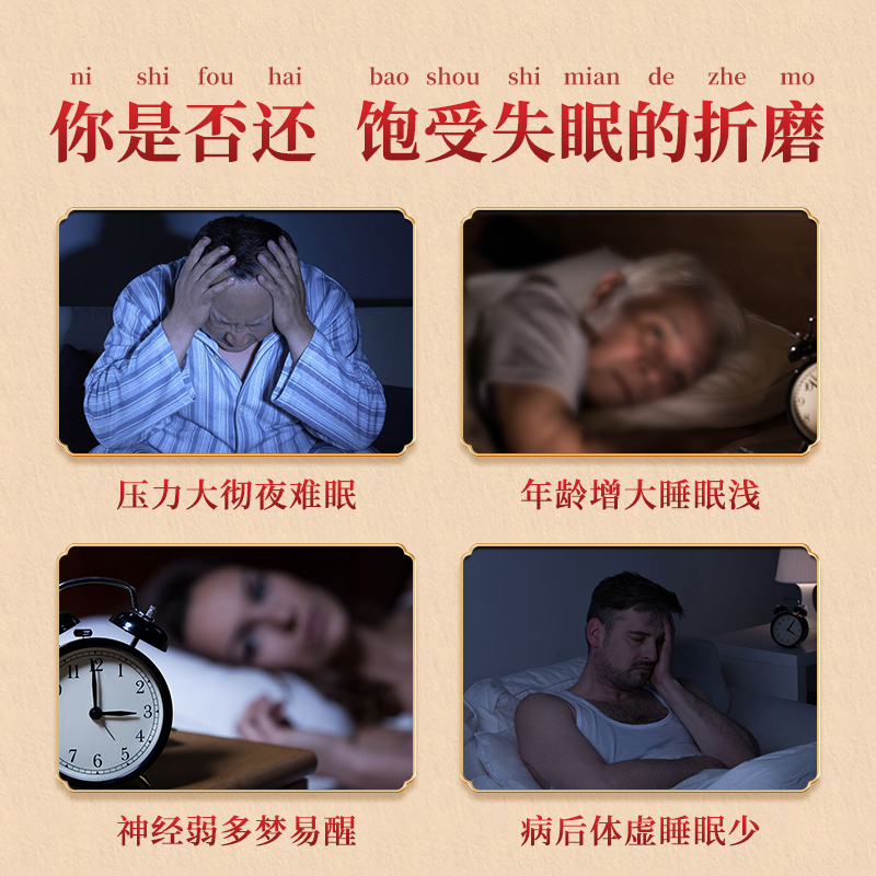 眠仁堂梦安五加参归芪精中药口服液补血养血治疗失眠自汗久病衰弱 - 图1