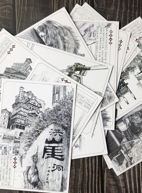 重庆钢笔手绘明信片送同学手信
