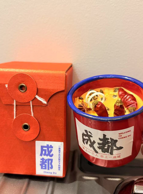 成都特色伴手礼火锅香薰蜡烛
