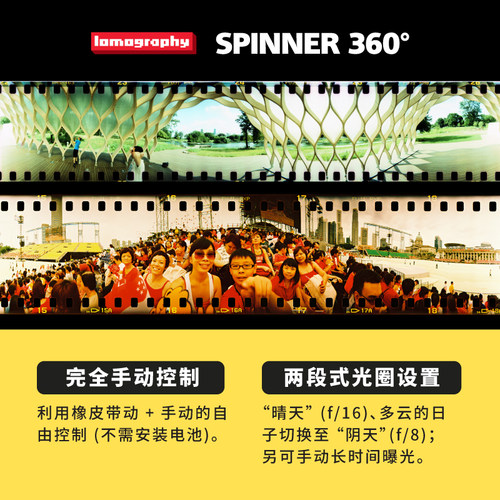 Lomography乐魔 Spinner 360°全景胶片相机 135 35mm-图1