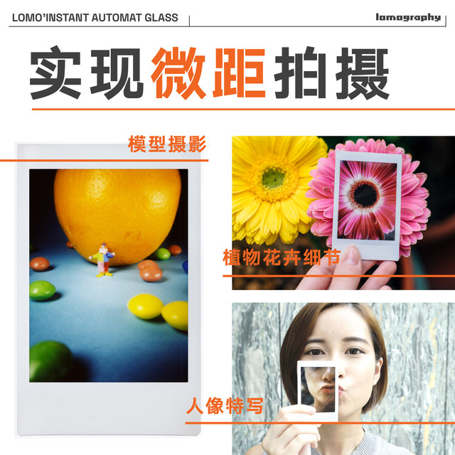 Lomo wide-angle instant glass lens