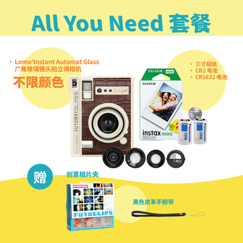 Lomo乐魔 Lomo' Instant Automat Glass广角玻璃镜头拍立得相机 - 图3