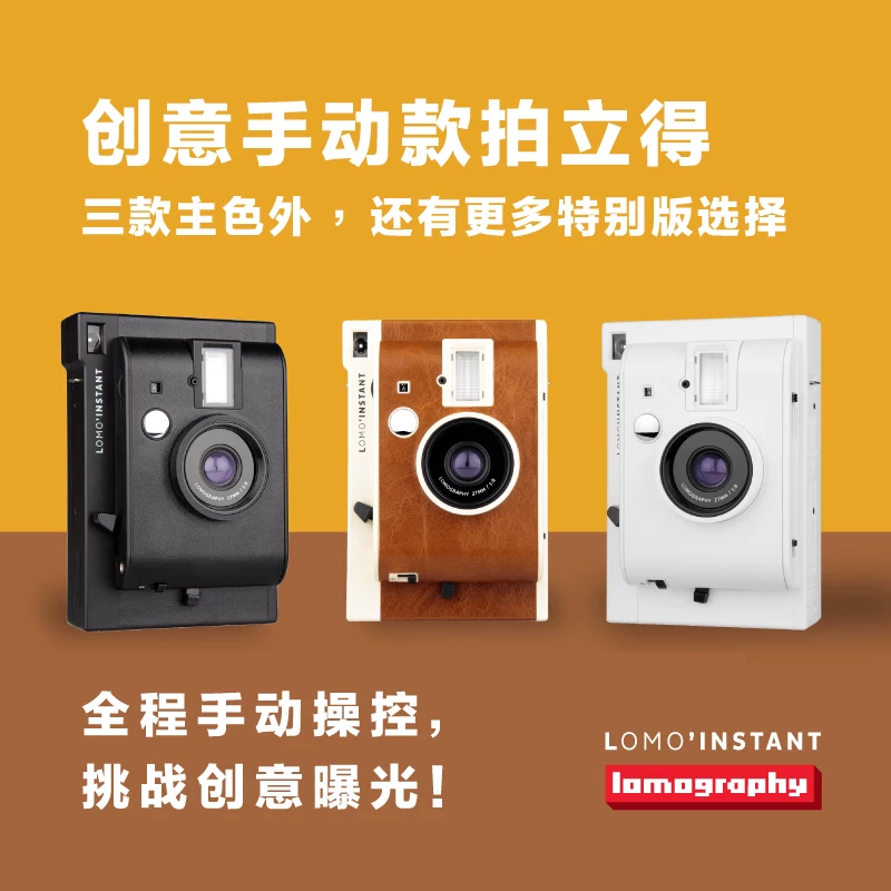 Lomography Lomo' Instant Polaroid камера