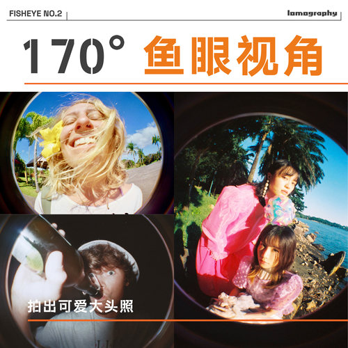 【新色】Lomo乐魔 Fisheye No.2 第二代鱼眼胶片相机趣味礼物旅游 - 图1