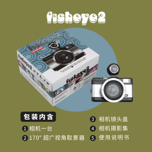 【新色】Lomo乐魔 Fisheye No.2 第二代鱼眼胶片相机趣味礼物旅游 - 图3