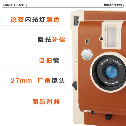 Lomo乐魔 Lomo' Instant 拍立得相机三寸相纸生日结婚礼物自拍 - 图1
