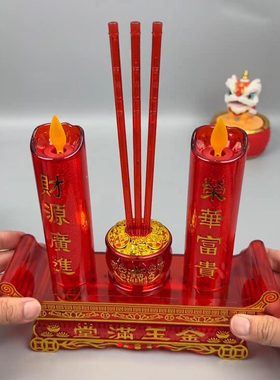 香炉蜡烛拜拜插电式供电蜡烛台新款2026新年供灯拜财神创意摆件