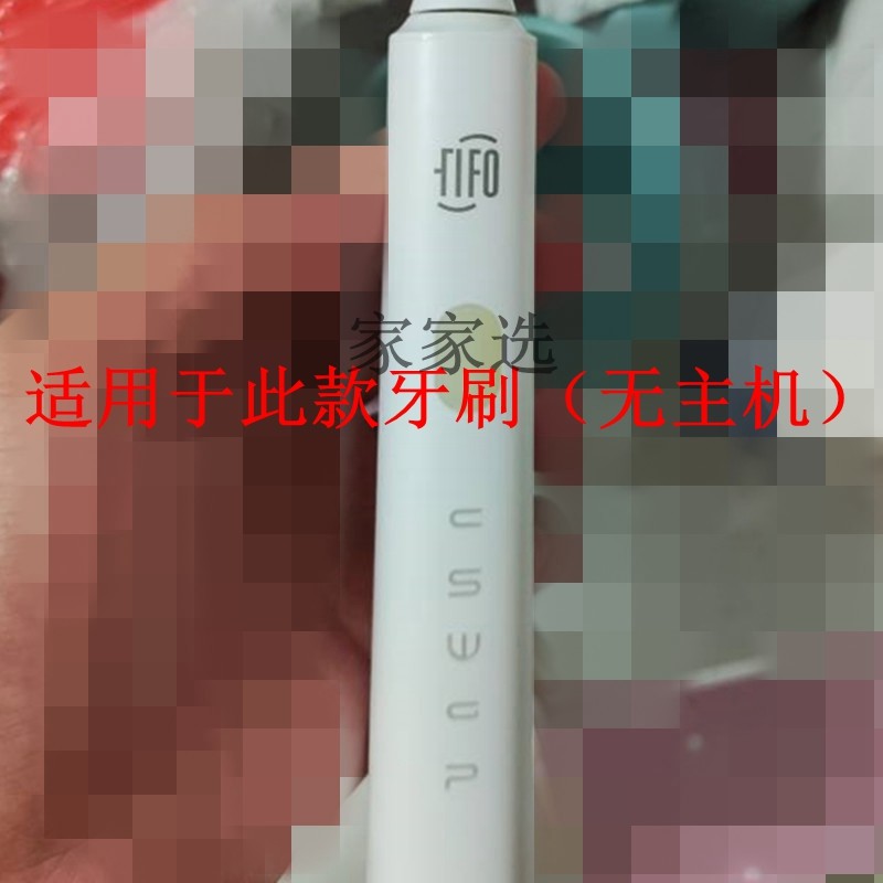 家家选电动牙刷头适用于天虹FIFO代替款声波成人菲尔芙TH01/04/02