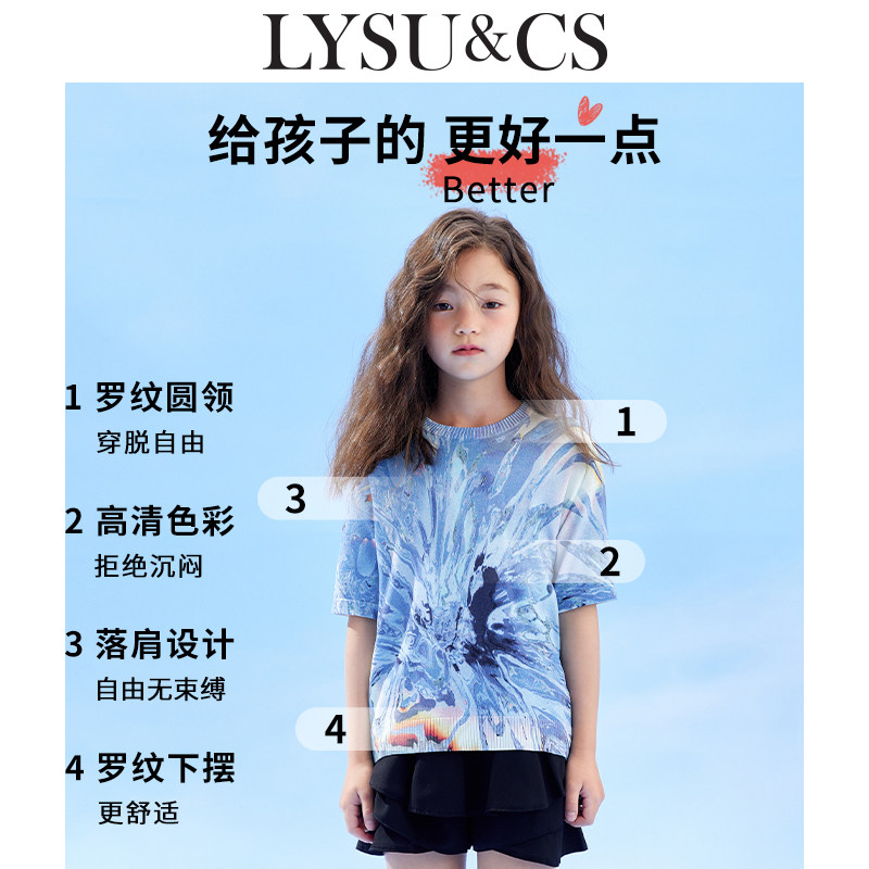 lysucs潮牌童装清爽休闲冰丝t恤 lysucsT恤